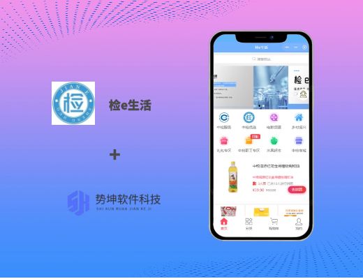  检e生活-O2O商城
